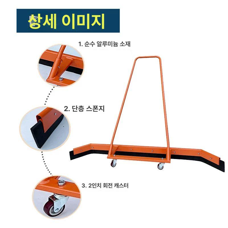 농구장 스크래퍼 야외 학교 물밀대 경기장 바닥스퀴지 스크레이퍼 체육관 물기 스포츠 - 상세 이미지 2