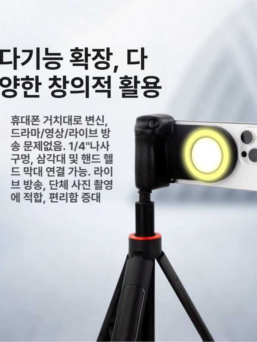 핸드폰 일체형 촬영조명 유튜버 브이로그 셀프 사진 영상조명 개인방송 손잡이 - 상세 이미지 4