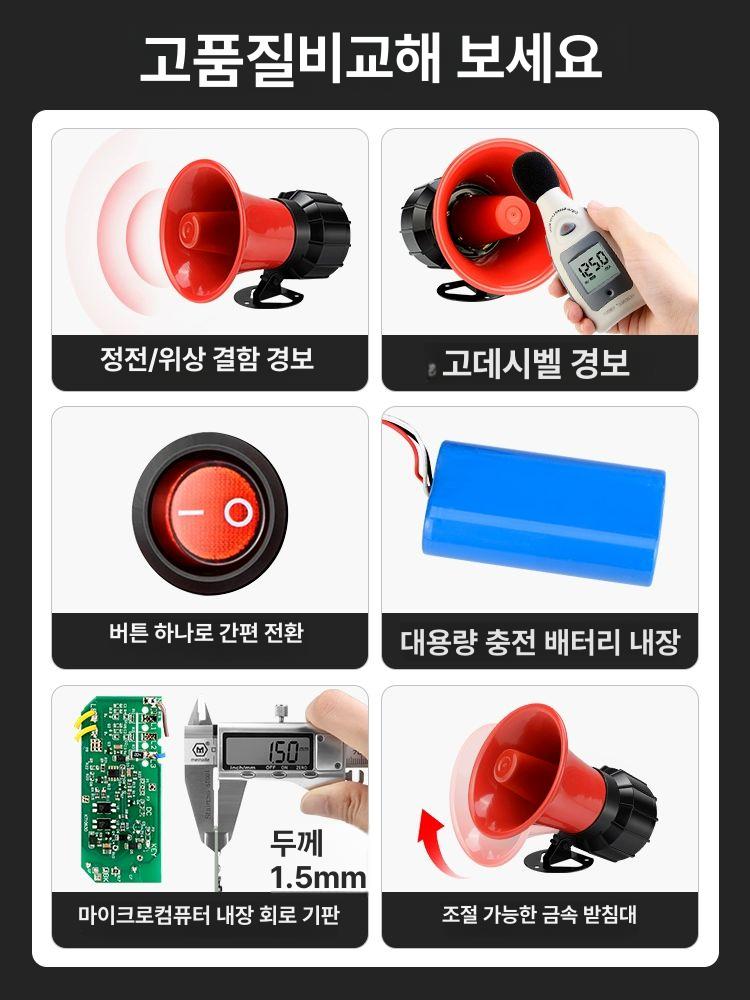 음성 조명 경보기 대피 비상 사이렌스피커 소리 위험 빨간 스피커/220V 플러그 - 상세 이미지 2