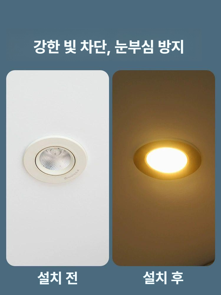 천장 매입등 광산란 커버 반투명 아크릴 필터 실내 조명 눈부심 차단 욕실 주방 - 상세 이미지 3