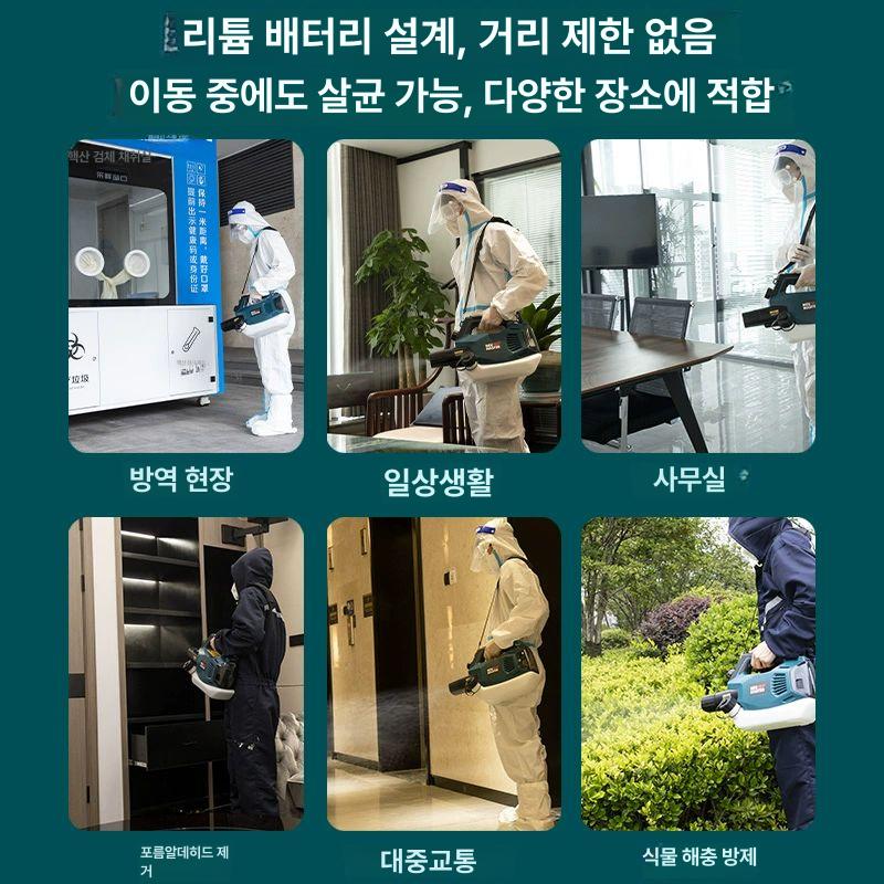 연막 소독 방역기 무선 충전식 자동 분무 해충 퇴치용 살포 기계 - 상세 이미지 2