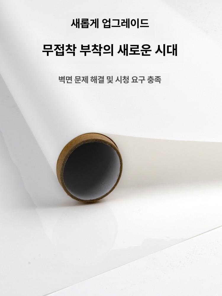 프로젝터 스크린 접착식 정전기 빔 벽지 프로젝션 이동형 화면 교육용 스티커형 - 상세 이미지 2