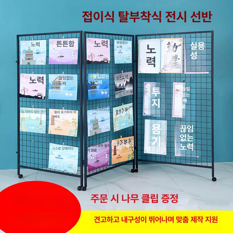 칸막이 진열대 철제파티션 매쉬 네트망파티션 진열 다용도 메쉬 전시대 전시파티션 - 상세 이미지 3