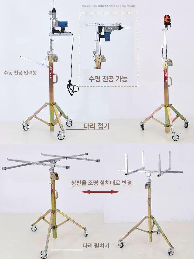 천장작업용 이동식 유압 리프트 윈치 드릴 천정 타공 브래킷 시공 연장봉 - 상세 이미지 3