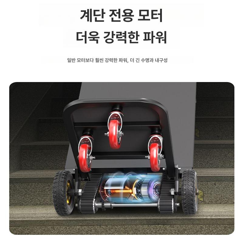 계단운반카트 전동 중량물 산업용 자동상하기능 물류운반 바퀴형 내리막 오르막 운반기계 - 상세 이미지 3