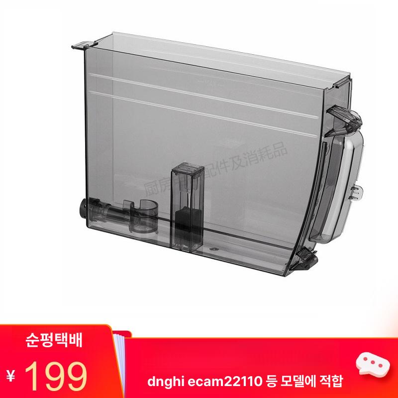 드롱기 워터탱크 물통 물탱크 마그니피카 교체 커피머신 ECAM22.110 23.420 호환 물탱크 - 상세 이미지 2