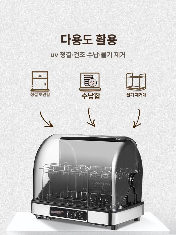 세척기 미니컵자외선살균 가정용 자외선살균소독기 업소용 주방 컵살균기 사무실 - 상세 이미지 2