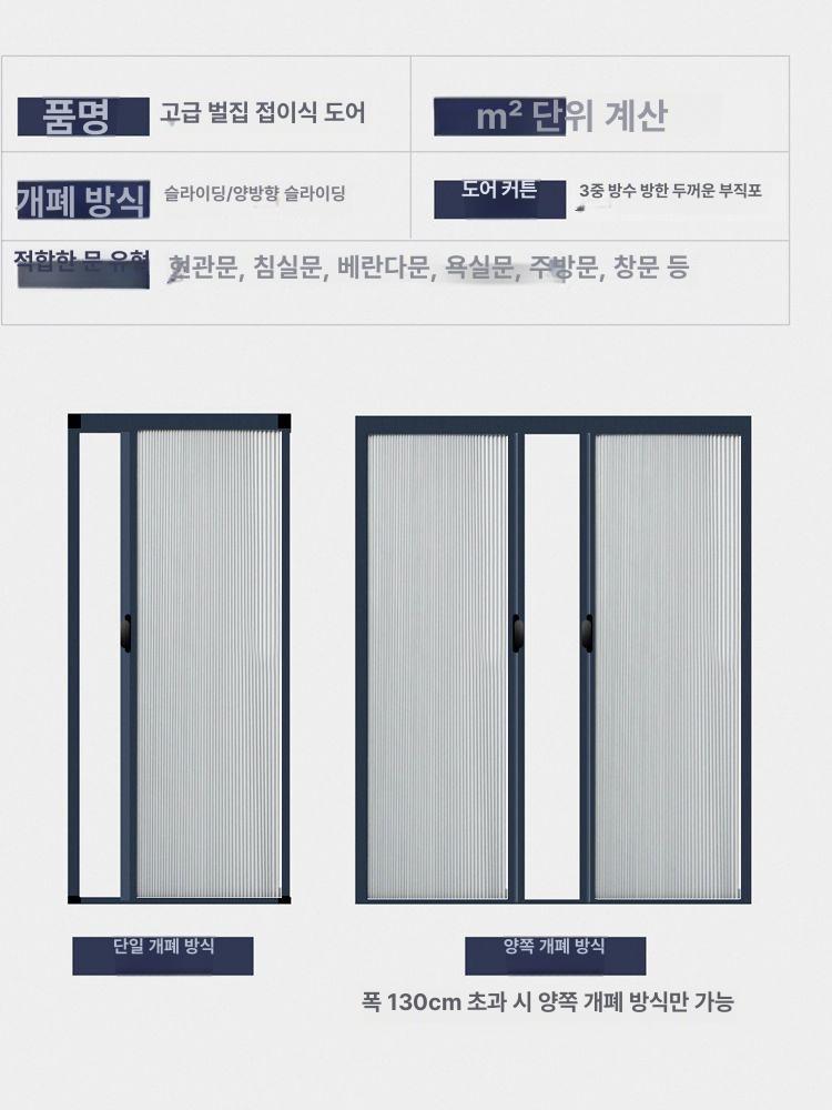 접이식 방염 자바라 파티션 자바라칸막이 칸막이 가림막 욕실 주문제작 문 슬라이딩 무타공 - 상세 이미지 5
