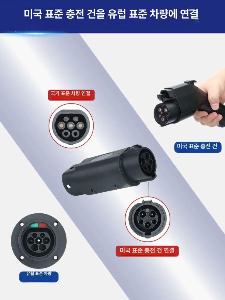 전기차 충전기 젠더 소켓 구형 연결용 모델 케이블 어댑터 배터리 커넥터 가정용 연장 급속 - 상세 이미지 4