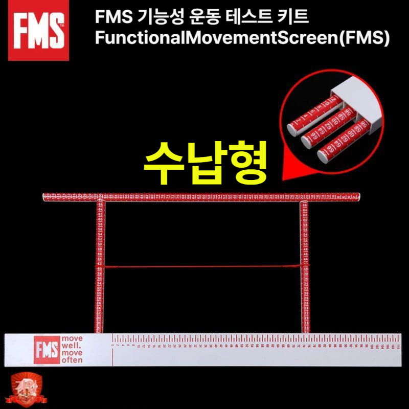 균형 테스트키트 측정 스포츠 발란스테스트 유연성평가 강화 기능성 훈련용 평가도구 - 상세 이미지 3