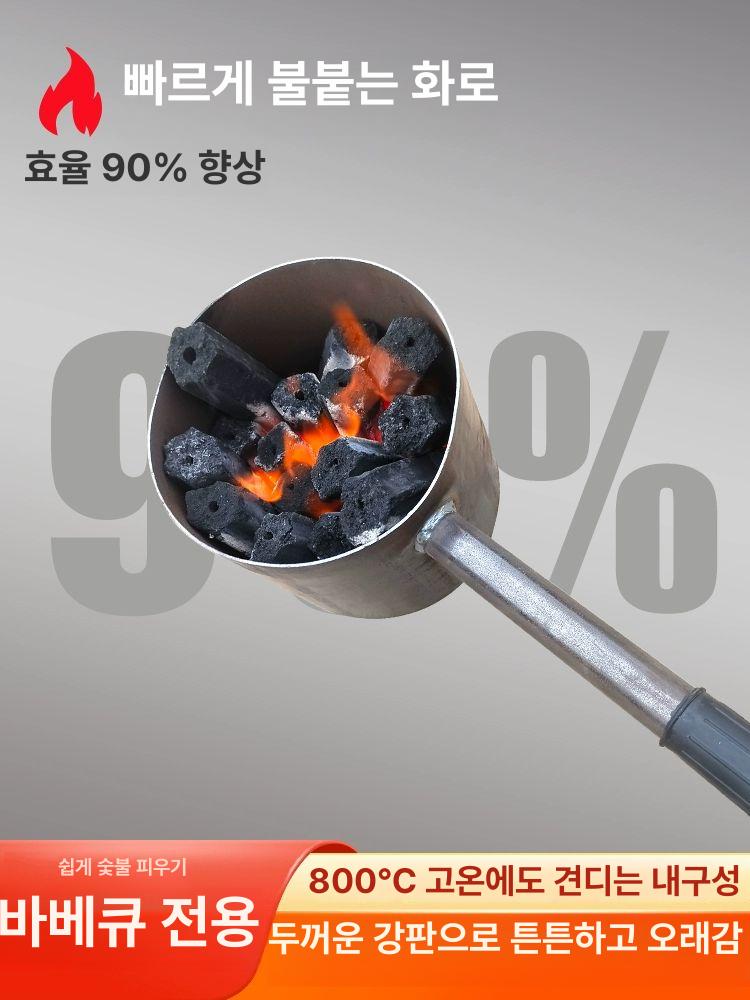 캠핑 숯불점화기 업소용 착화기 숯스타터 차콜 침니스타터 바베큐 숯점화통 원형 - 상세 이미지 2