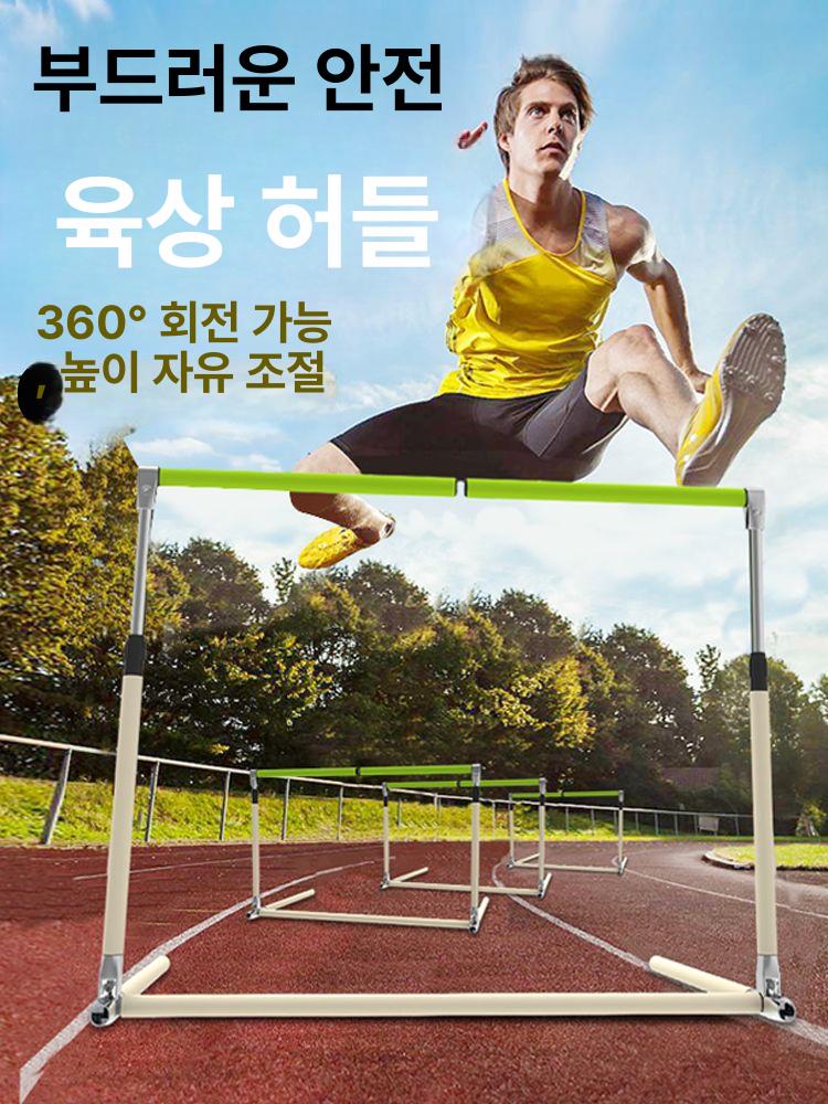 훈련용 허들 육상 접이식 미니 연습용 운동회 달리기 높이조절 분리형 오픈형 안전 - 상세 이미지 2