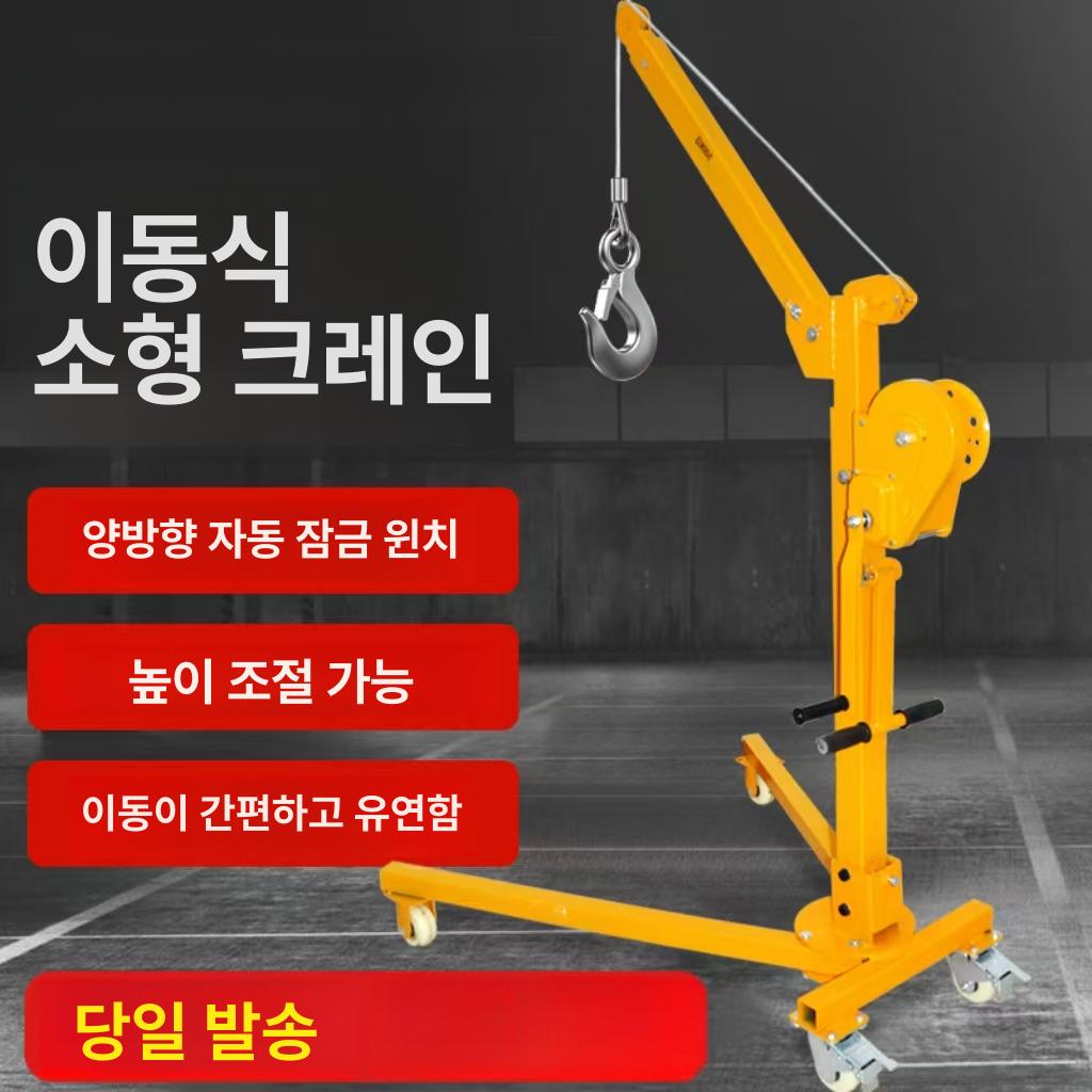 접이식 이동식크레인 유압 산업용 화물 윈치 양방향 탑재 도르래 견인 간이 - 상세 이미지 2