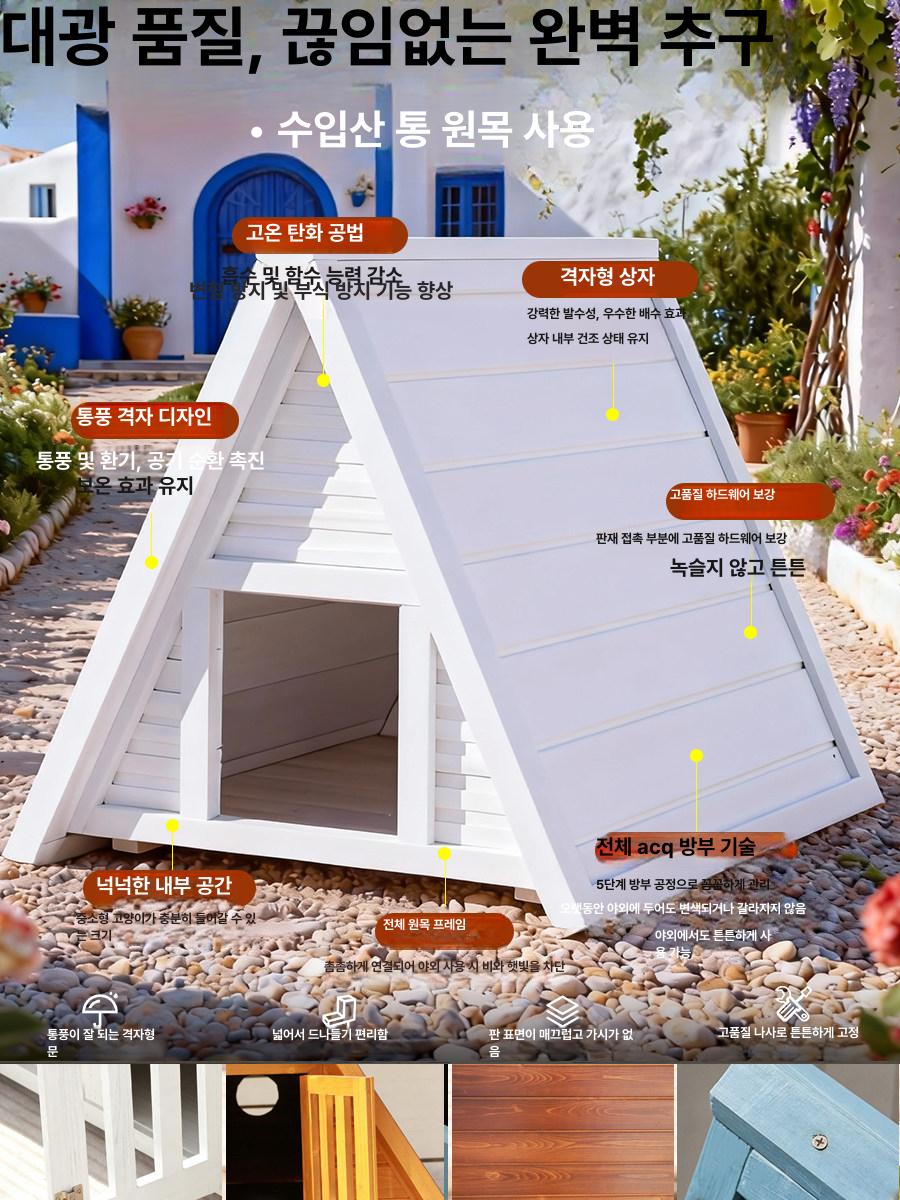 방수 원목 실외고양이집 삼각형 빌라 길고양이 겨울 쉼터 길냥이집 보온 펫하우스 - 상세 이미지 3
