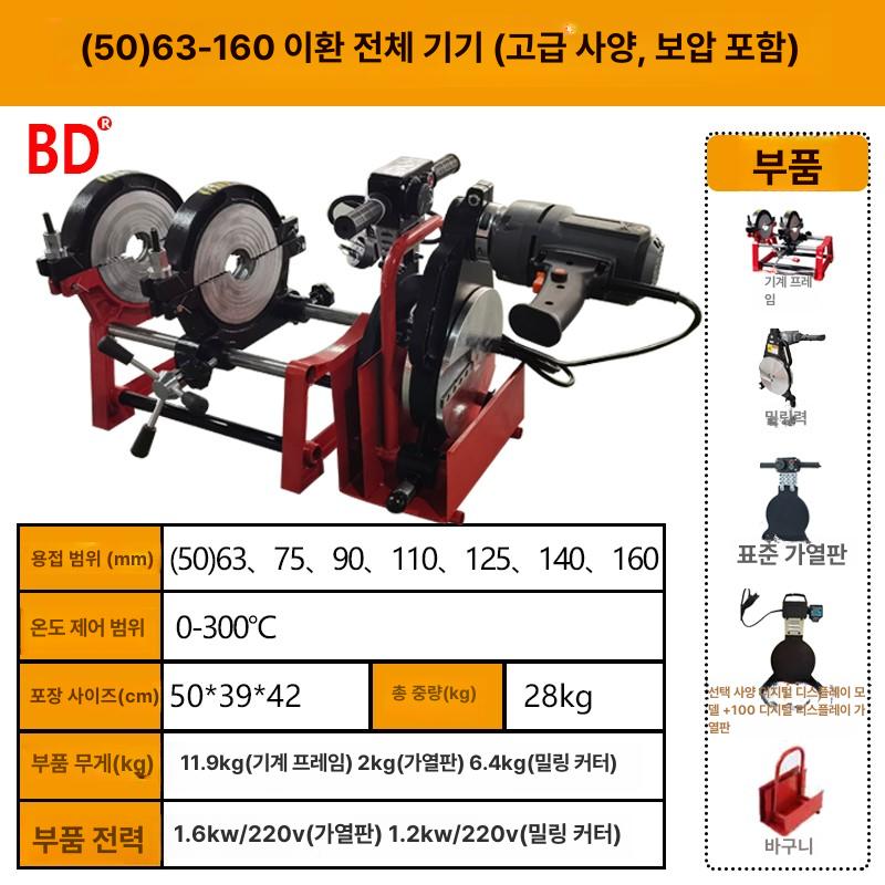 초음파 플라스틱 용접기 가열식 핫멜트 접합기 수도관 인두 융착 전문용 - 상세 이미지 2