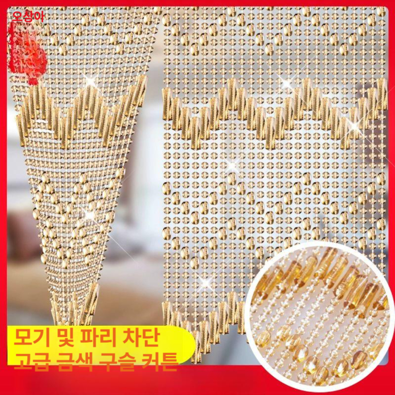 구슬 비즈 커튼 발 크리스탈 차단막 입구 침실 셔터 가림 윈도우 트릿먼트 - 상세 이미지 2