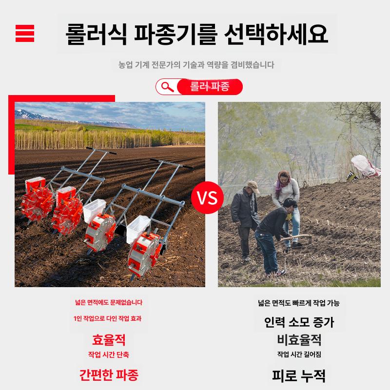 배추무파종기 수동식 밭농사용 씨앗뿌리기 경량형 작물재배 농작업용 수동농기구 - 상세 이미지 2