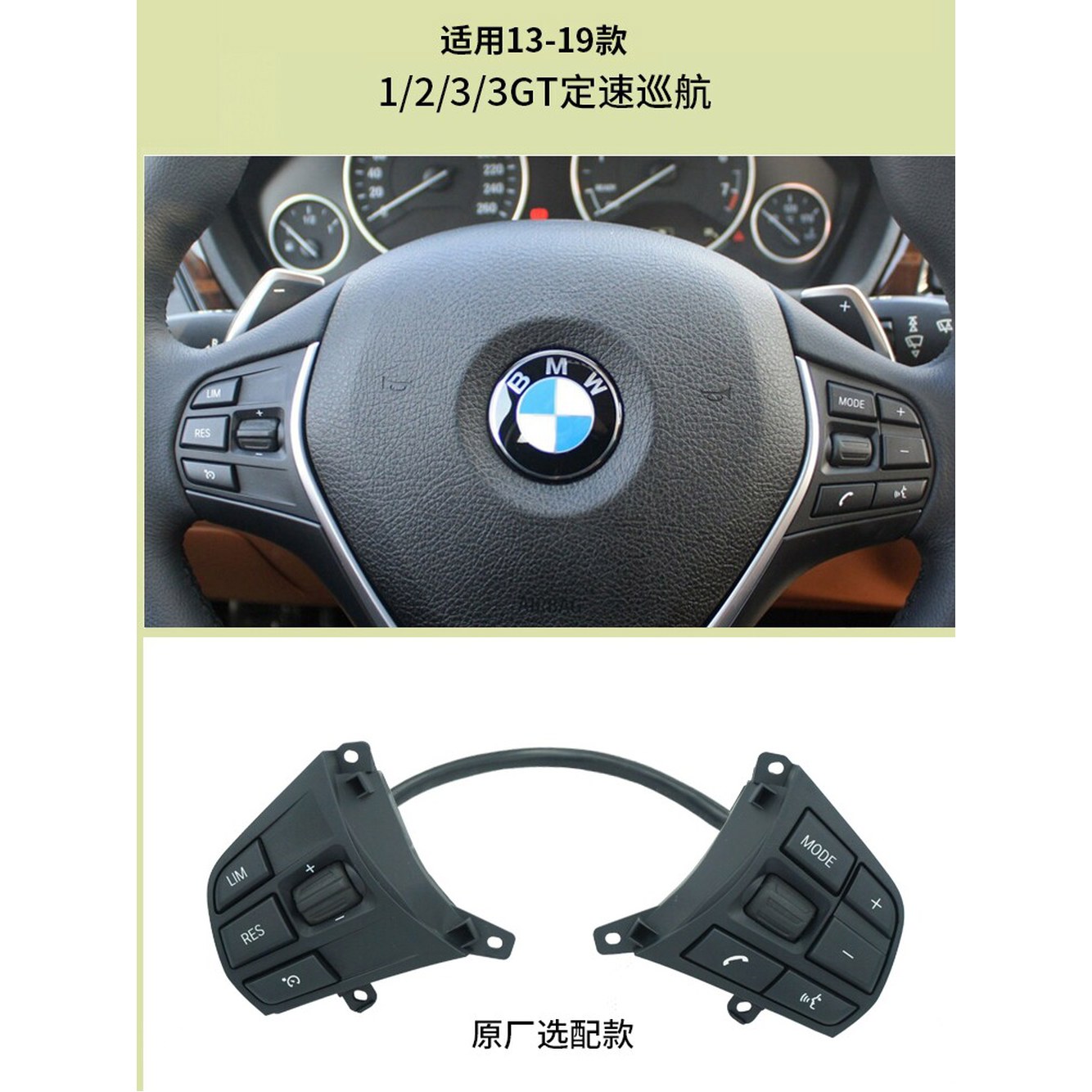 호환 F10 F20 자동차 플러그 레벨 13537823408 1 엑스1/X2/1시리즈/2여단 정속 크루즈 - 상품 이미지