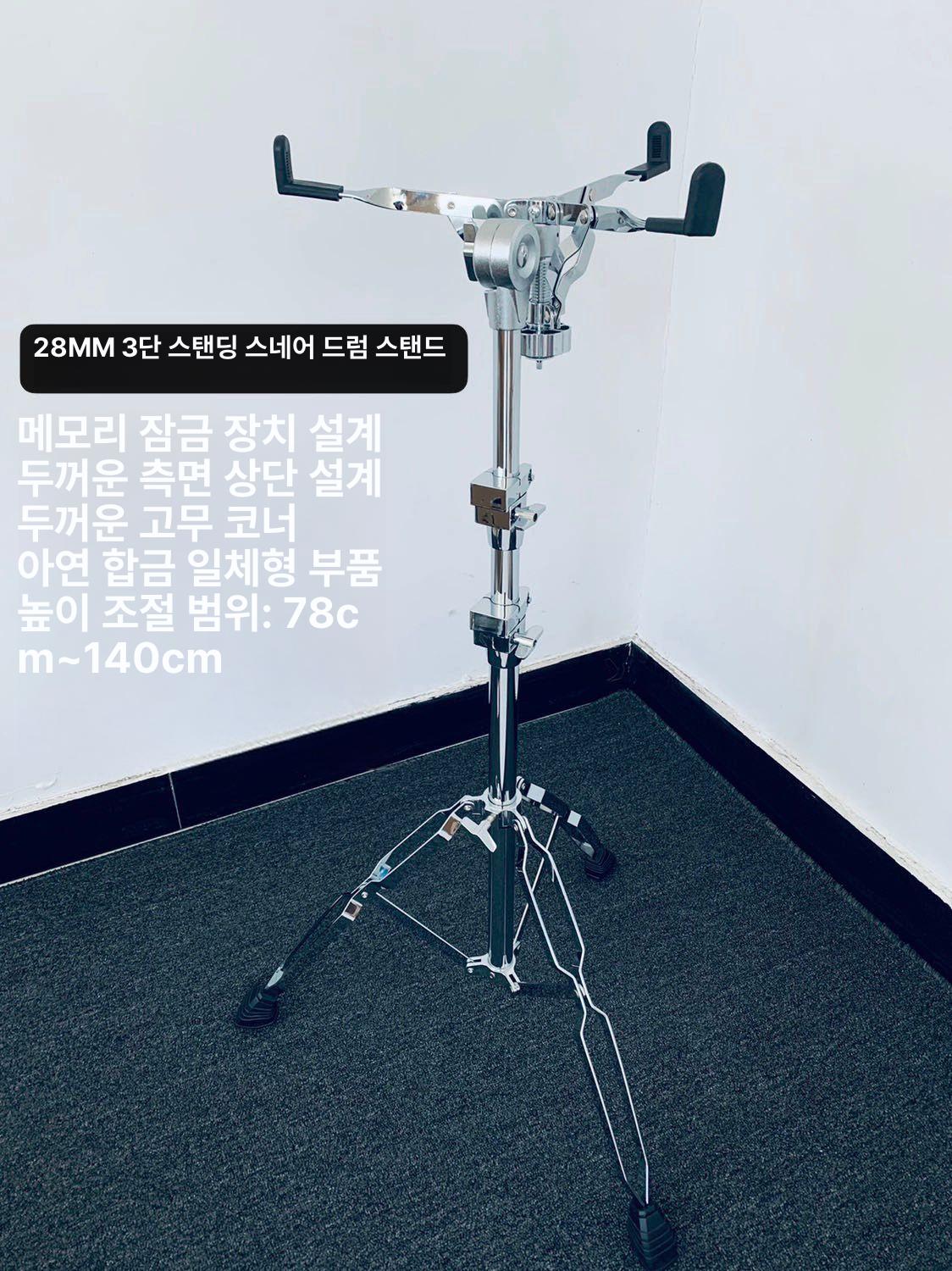 스탠드 스네어드럼 거치대 표준 스탠딩 삼각대 악기 튼튼한 받침대 연습용 브라켓 - 상세 이미지 3