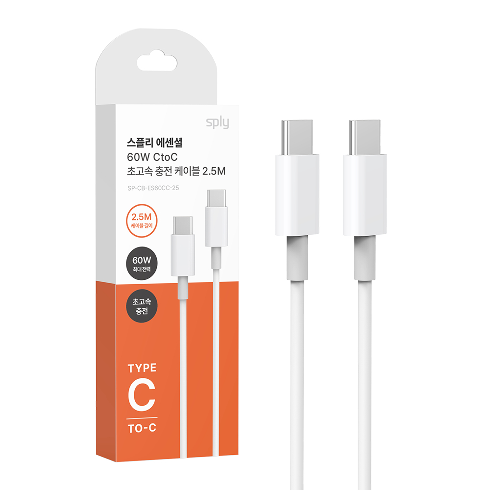 스플리 에센셜 60W CtoC 초고속 충전 케이블 1.5M,2.5M 이미지 7