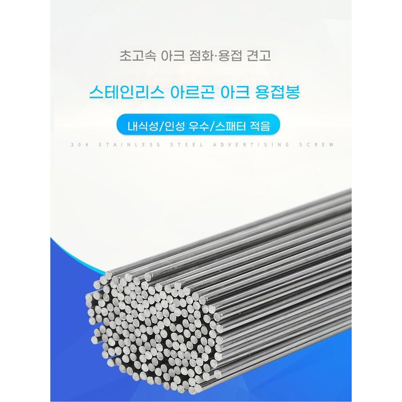 동관용접봉 알루미늄 저온 와이어 수리 용접 용융 납땜 코어 범용 용이 스틸 구리 201 2 5mm 5kg - 상품 이미지