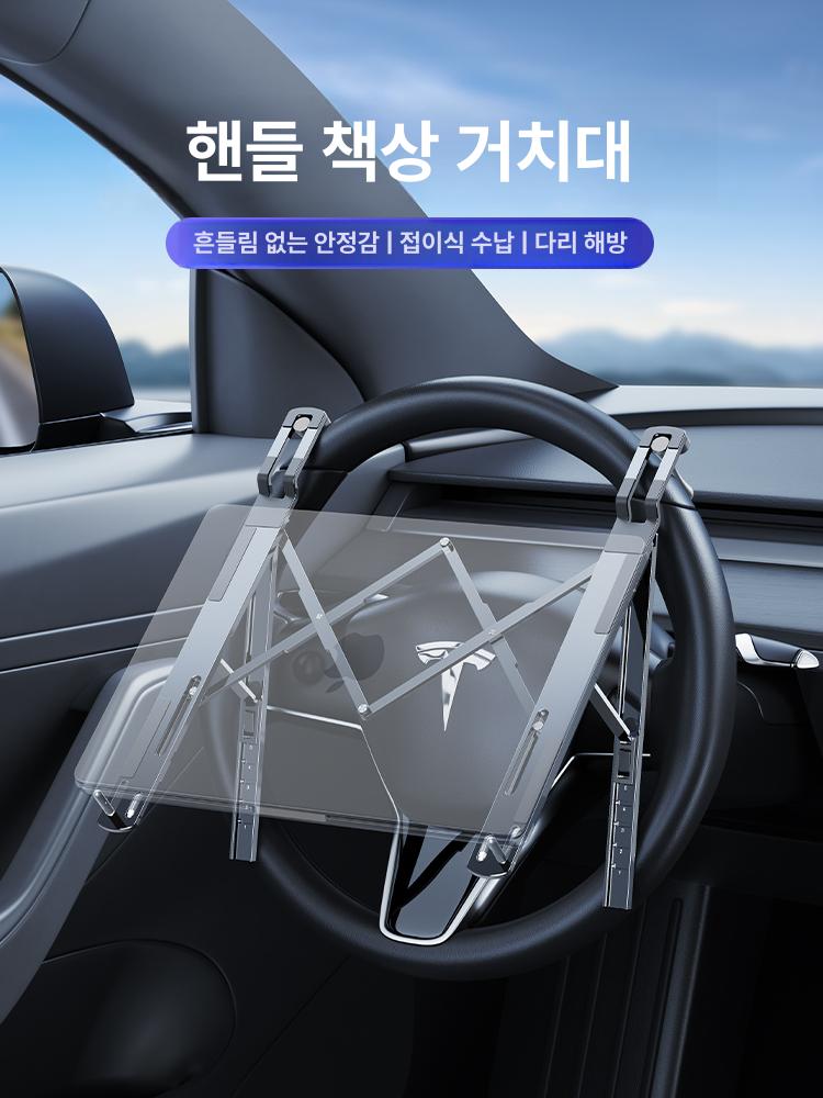 차량용 운전석 노트북 트레이 조수석 식사 차량 간이 접이식 테이블 자동차 태블릿 식판 - 상세 이미지 2