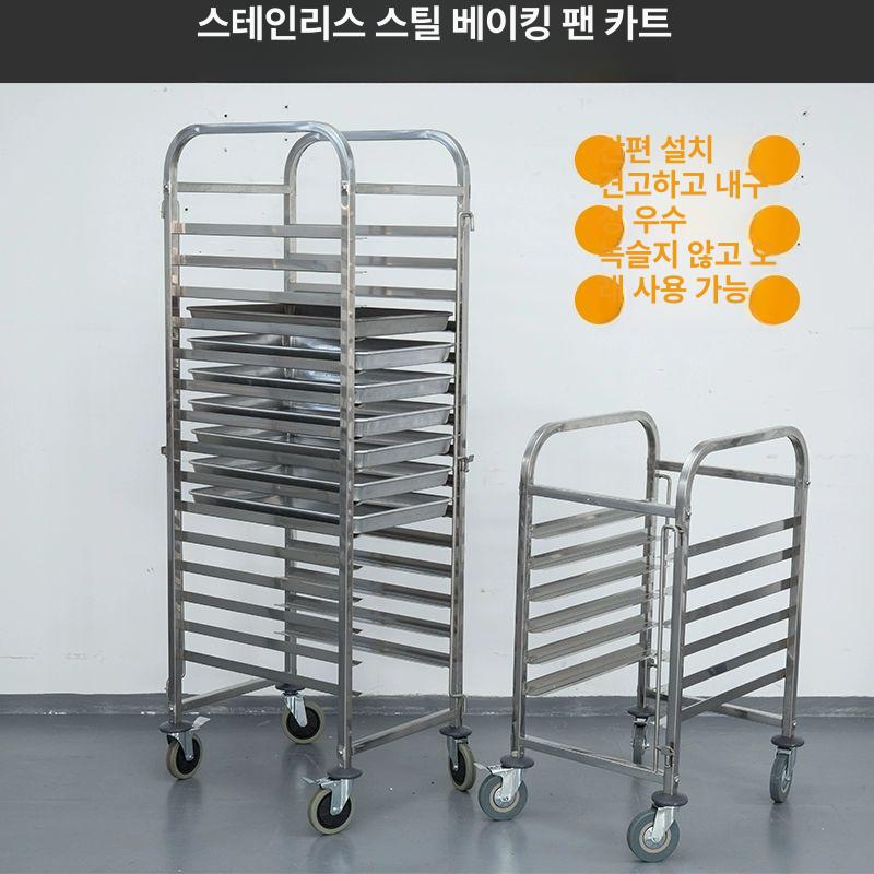 베이커리 스테인리스 6단 선반 쿠키 식빵 보관 전문점용 주방 선반 - 상세 이미지 3