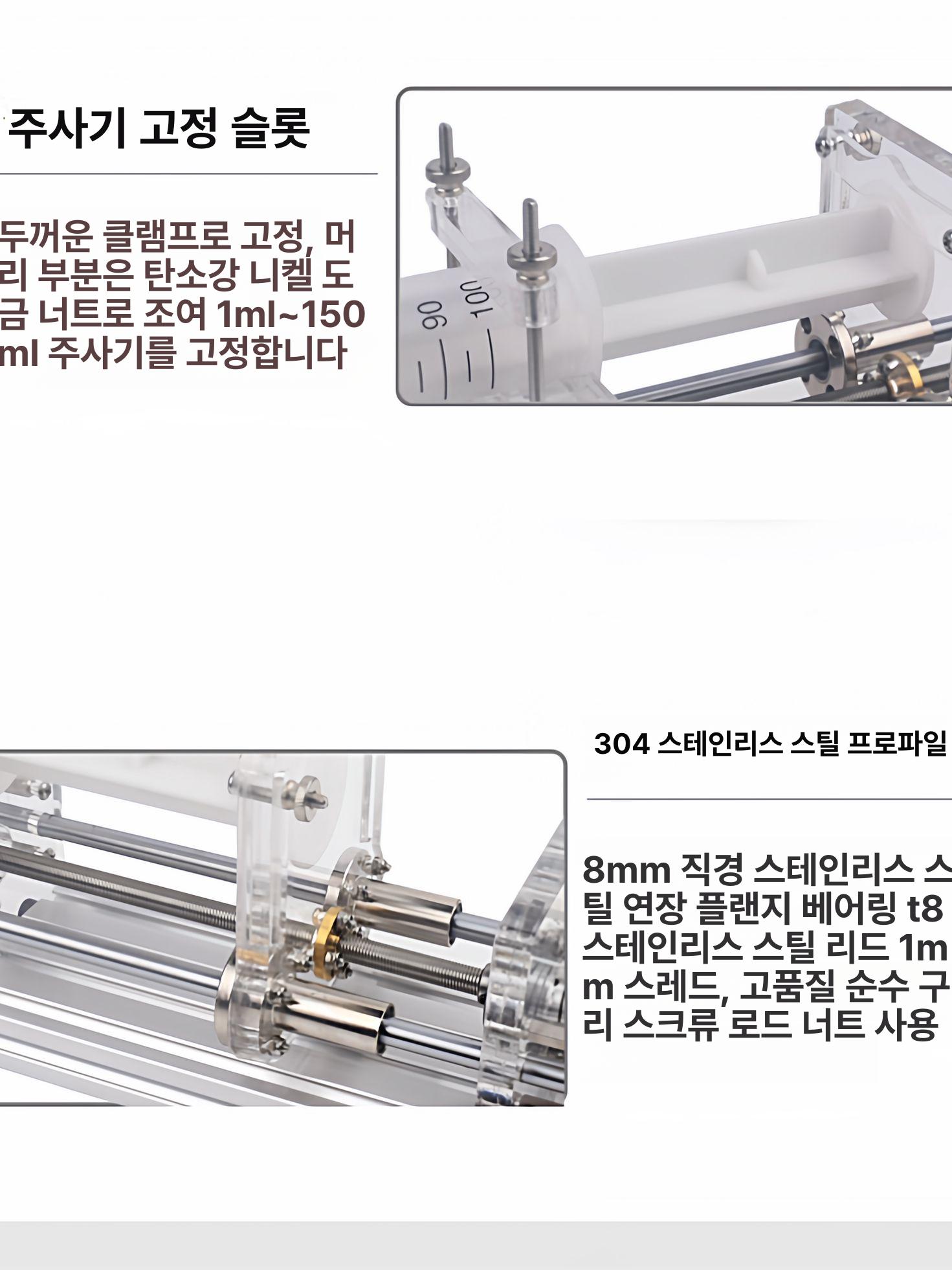 시린지 주사기펌프 자동 고정밀 연구용 디스펜서 오일 스테핑 토출기 실험 미세 - 상세 이미지 3