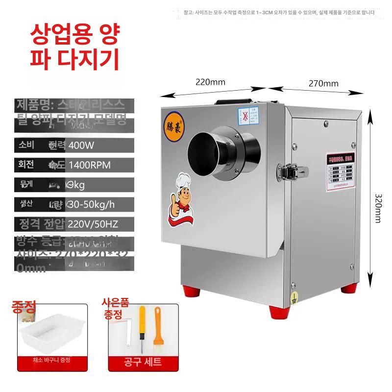 탕파기 탕파절단기 다기능 채소 상업용 커터 고추절단기 대파 청양고추 써는기계 채칼 - 상세 이미지 5