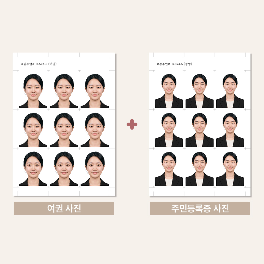 셀프 여권 증명사진 취업 민증 운전면허증 반명함 규격 비자 출력 인화 합성 베이직 보정 - 상세 이미지 2