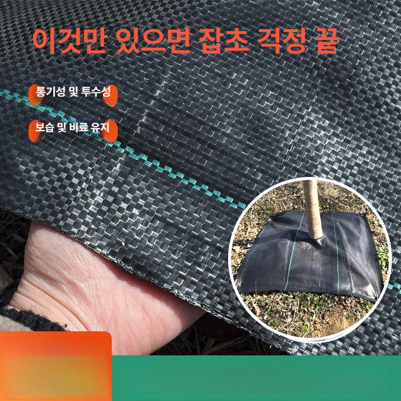 부직포 제초매트 원예 잡초매트 농사 묘목 수목 과일나무 과수원 멀칭 방초포 잔디 - 상세 이미지 2