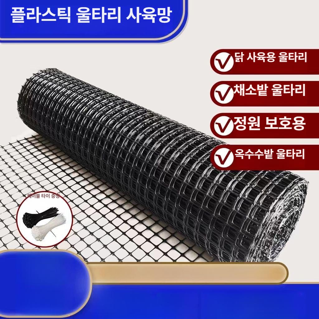 방충망 울타리 양계장 차단망 텃밭 정원 펜스 보호망 안전장벽 방역망 - 상세 이미지 2