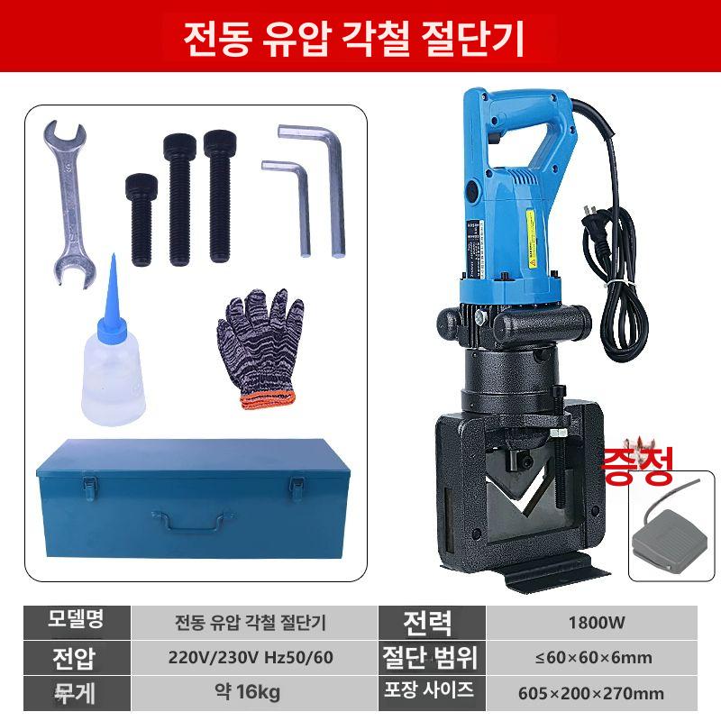 유압천공기 전동펀칭머신 수동식 휴대용 강철 판금 구멍뚫기 소형 절단 프레스 이미지 6