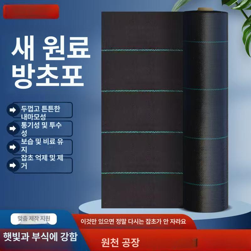 농업용 차광 방초매트 부직포 덮개 비닐하우스 원예 과수원 잡초방지 야외용 가리개 - 상세 이미지 5