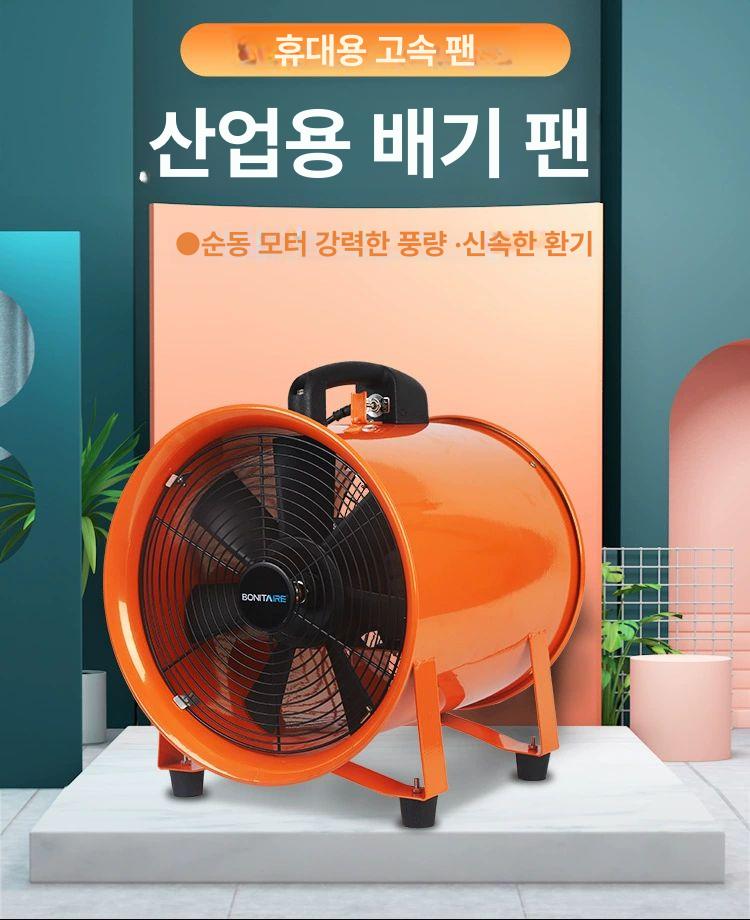 산업용 환풍기 강력 배기 송풍기 공장 작업실 밀폐공간 환기 축류형 후드 - 상세 이미지 2