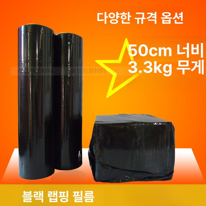 대형 랩핑 플라스틱 업소용 보관 주방용 포장용랩 공업용 접착 포장필름 비닐랩 - 상세 이미지 2