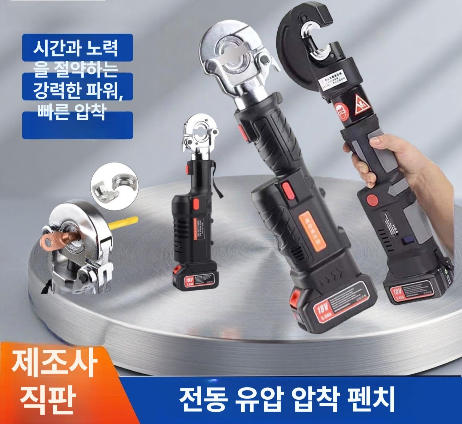 전동 압착기 펜치 압착공구 유압 펜치 공구 전선 작업공구 공압공구 - 상세 이미지 2