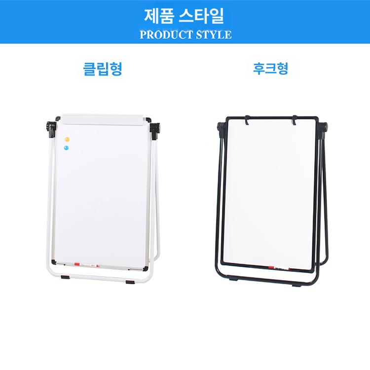 와이드형 화이트보드판 칠판 학교 메모보드 플립차트 교육용 강의실 교실 행거형 - 상세 이미지 2