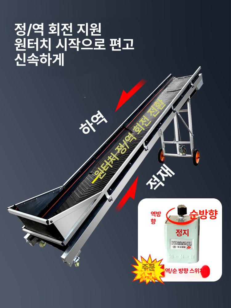 컨베이어벨트 산업용 물류 운반 자동화 전동 경사 카트 미니 컨베어벨트 - 상세 이미지 4