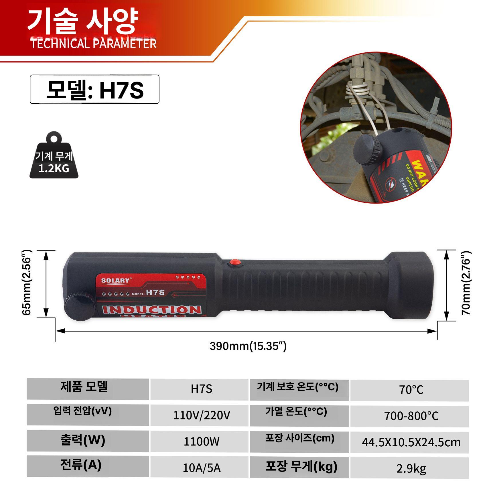 휴대용 고주파가열기 열처리 열선 히팅 코일 담금질 히터 유도가열기 전자기 - 상세 이미지 5