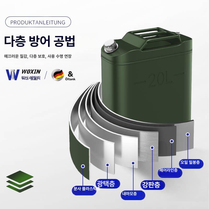 휘발유통 주유통 대용량 철제 예비 캠핑 휘발유전용통 연료통 제리캔 급유통 - 상세 이미지 3