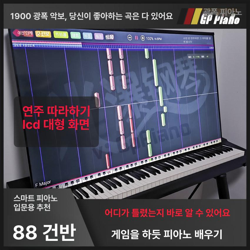 휴대용 디지털 피아노 건반 리듬 음악게임 기계식 키보드 악기 연주 홈스튜디오 - 상품 이미지