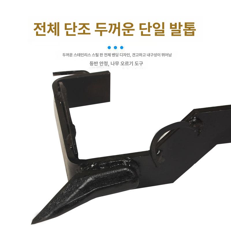 안전벨트 갈고리 수목관리 벌목 등반 고지작업 아이젠 나무작업 산림용품 - 상세 이미지 3
