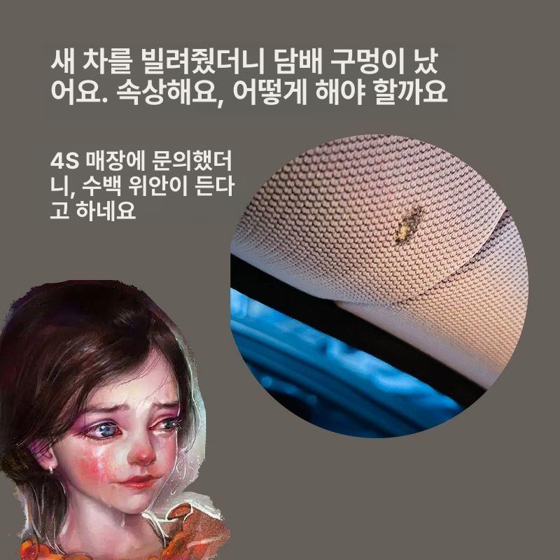 자동차 시트 손상 복원 뒷좌석 틈새 구멍 메우기 패브릭 가죽 내장재 부분 수리 키트 - 상세 이미지 5