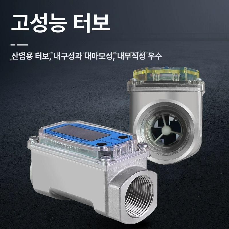 디지털 수도 유량계 정밀 측정기 가정용 수도관 유량 계량기 물 사용량 체크 검사기 이미지 6