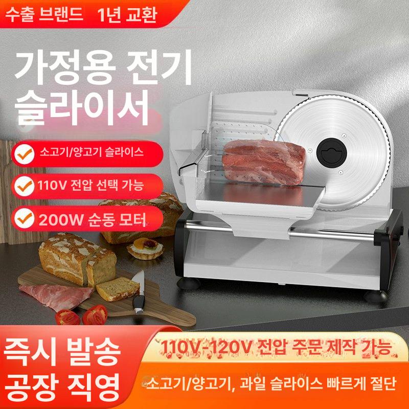 절단기 가정용육절기 탁상용 고기 썰기 기계 전기 다기능 탁상형 샤브샤브 삼겹살 - 상세 이미지 2