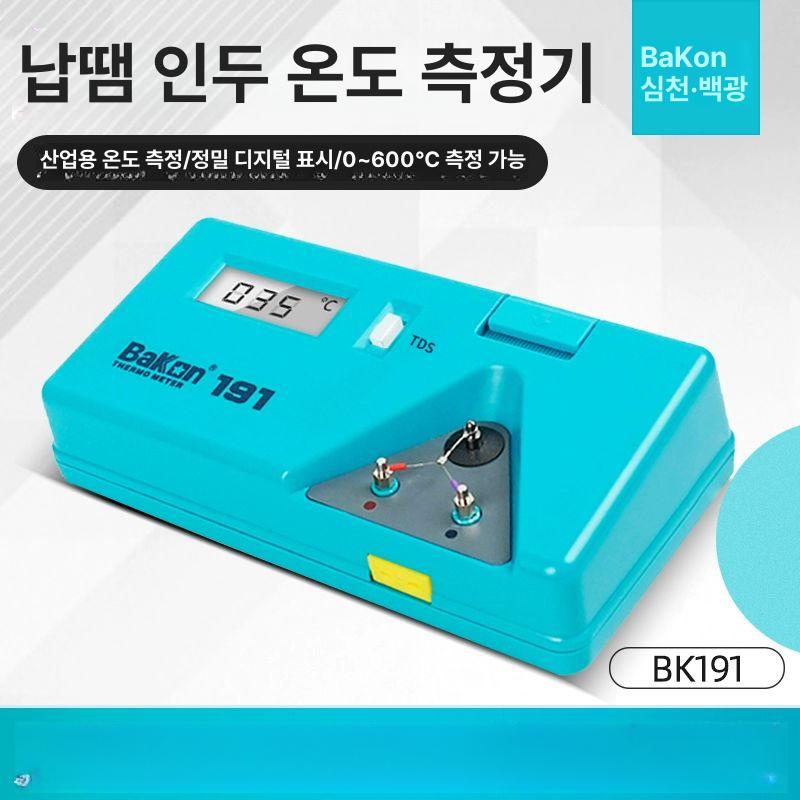 인두팁 측정기 테스터기 납땜기 온도계 정밀 납땜용 납땜작업 솔더링 디스플레이 표준 - 상세 이미지 2
