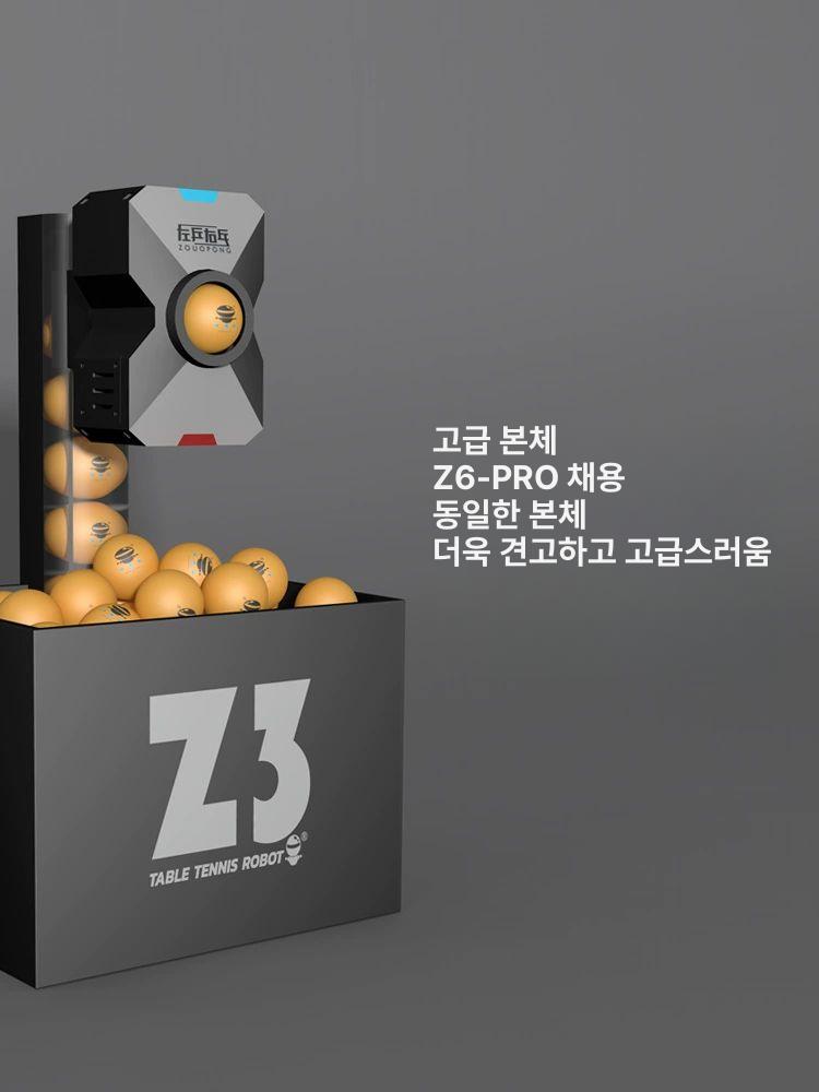 자동 탁구 발사기 연습기 탁구로봇 셀프 볼머신 배급 서브머신 스윙 배급기 탁구연습기 - 상세 이미지 5
