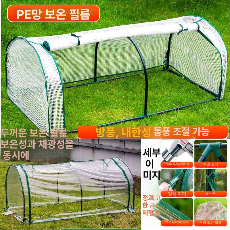 길고양이 비닐하우스 겨울집 대형 방한 미니온실 베란다 가정용 - 상세 이미지 3
