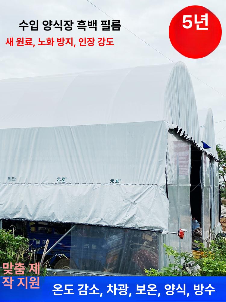 온실 차광막 10m 햇빛 차단 필름 그물망 야외용 비닐하우스 농업용 방풍막 - 상세 이미지 2